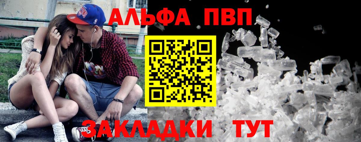 Пермь  А ПВП СК  Вход с VPN  Альфа ПВП СК КРИС  A PVP  закладки  Alpha-PVP VHQ 