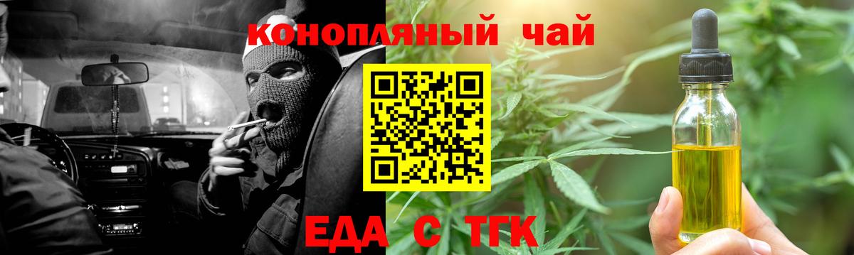 Пермь  Еда ТГК марихуана  Вход с VPN 