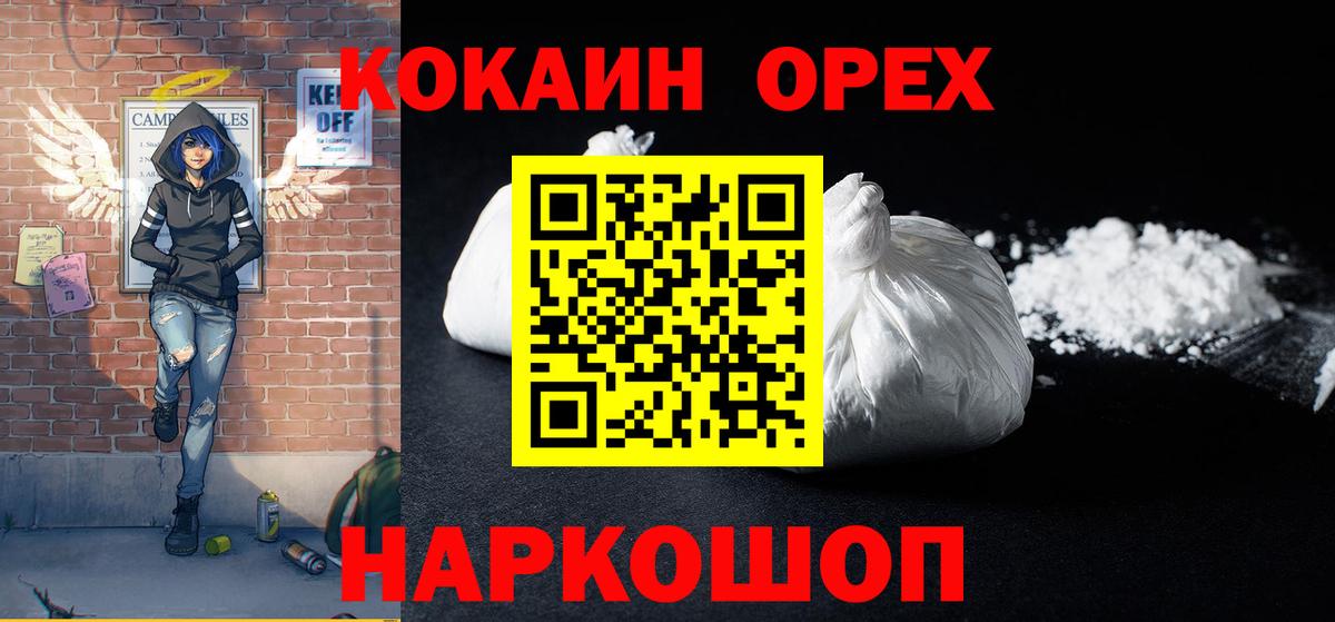 Пермь  Cocaine 97%  Вход с VPN 