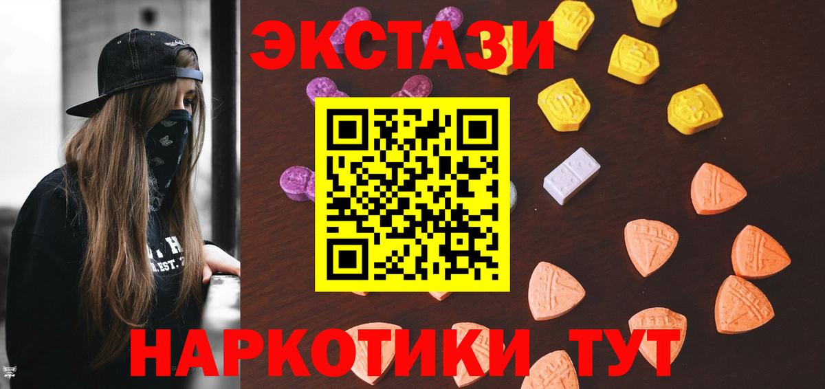 Экстази Cube  Вход с VPN  Пермь  Ecstasy  ЭКСТАЗИ диски 