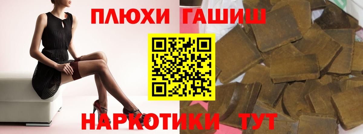 Гашиш Premium  Вход с VPN  Пермь  Гашиш Cannabis 