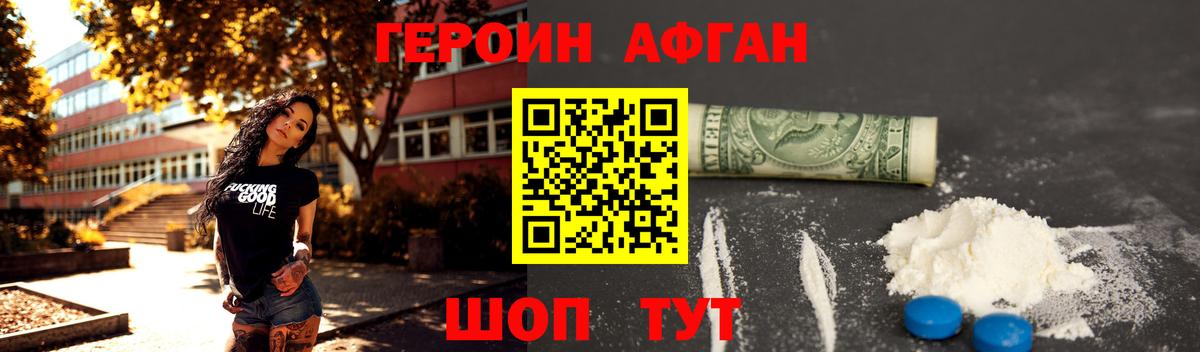 Героин герыч Пермь