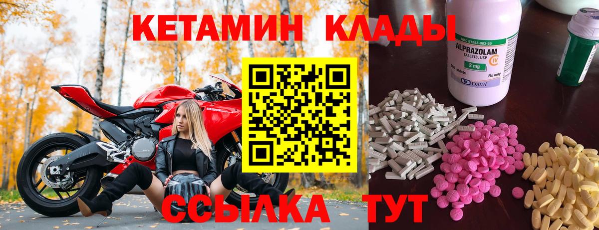 Кетамин VHQ  Кетамин VHQ  мориарти какой сайт  Вход с VPN  Пермь 