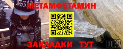 первитин Апшеронск