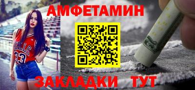 первитин Апшеронск