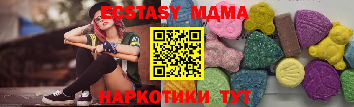 Пермь  МДМА Molly  MDMA кристаллы  Вход с VPN 