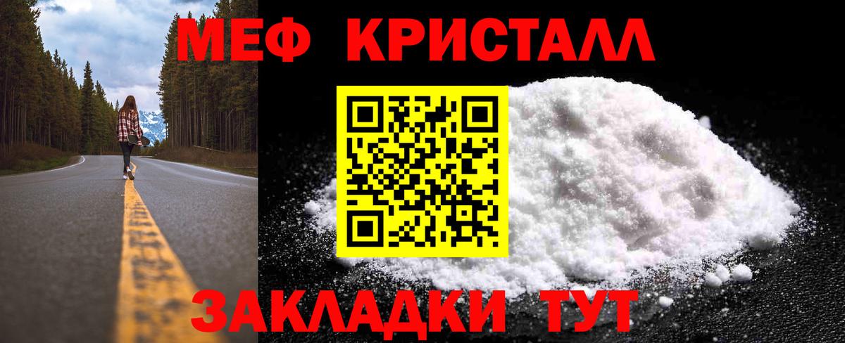 Меф мяу мяу  Пермь
