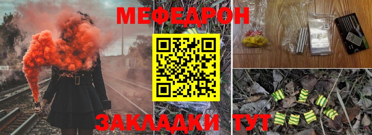 Меф кристаллы  купить  сайты  Пермь  Вход с VPN  Меф 
