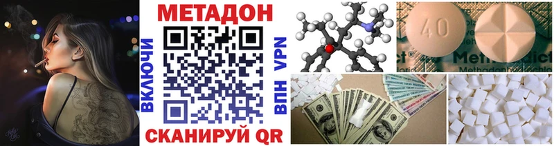 МЕТАДОН VHQ  Пермь 