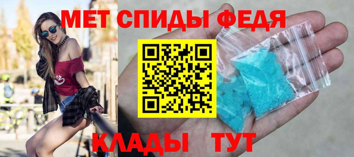 МЕТАМФЕТАМИН витя  Вход с VPN  Пермь 