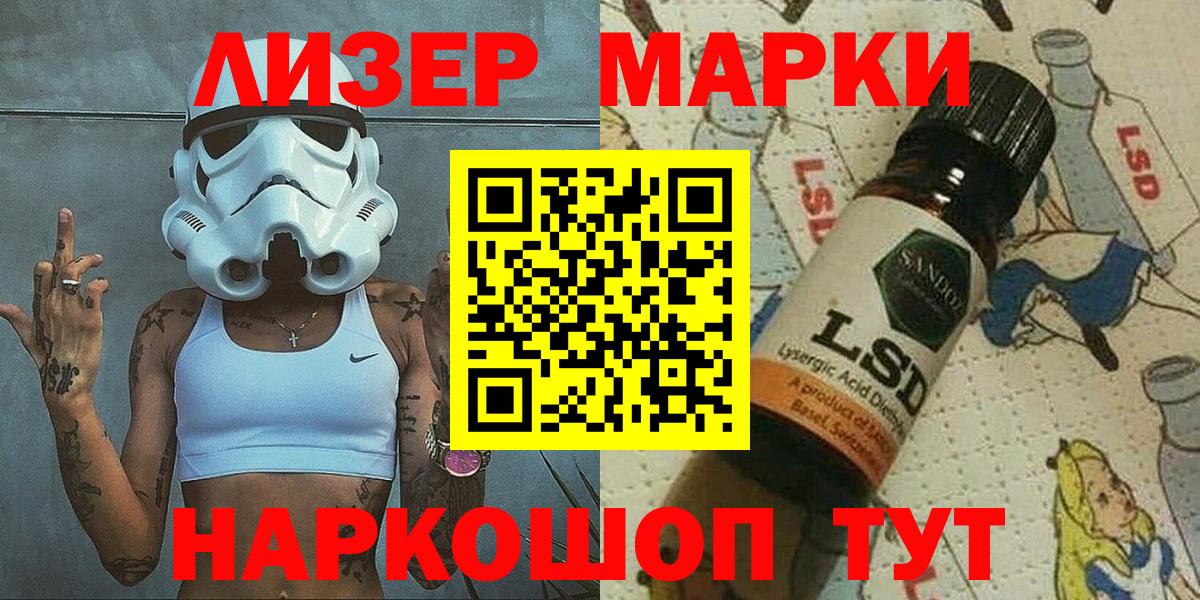 Пермь  Наркотические марки 1,8мг  Марки N-bome  Вход с VPN 