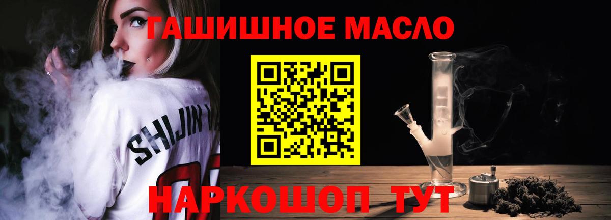 ТГК гашишное масло  Дистиллят ТГК THC oil  Вход с VPN  Пермь 
