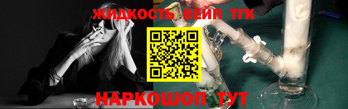 ТГК вейп с тгк Пермь