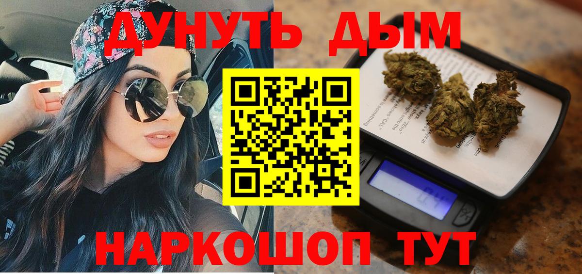 Канабис Amnesia  МАРИХУАНА марихуана  Вход с VPN  Пермь  Марихуана THC 21% 